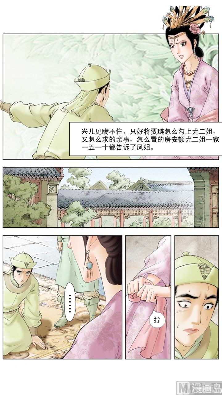 第186话-第186话