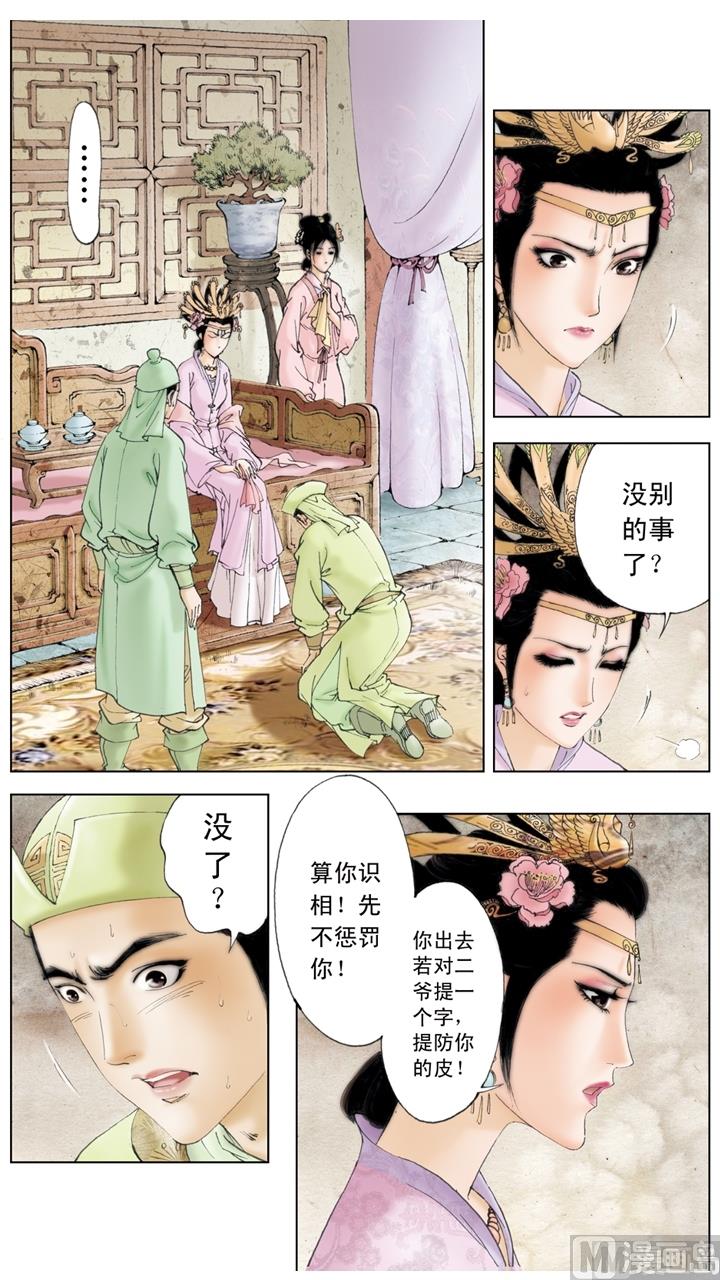 第186话-第186话