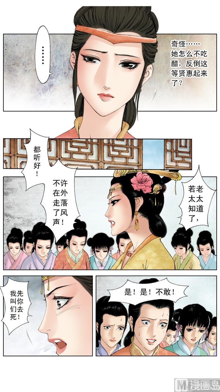 第188话-第188话