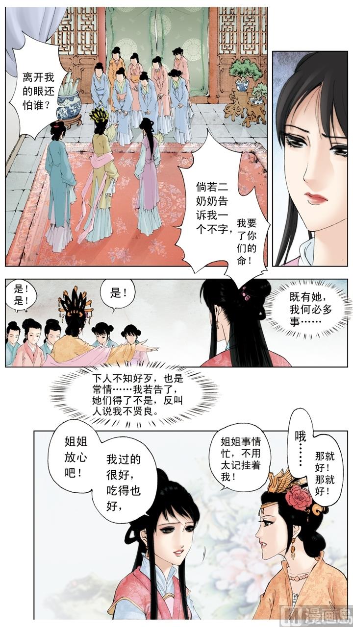 第190话-第190话