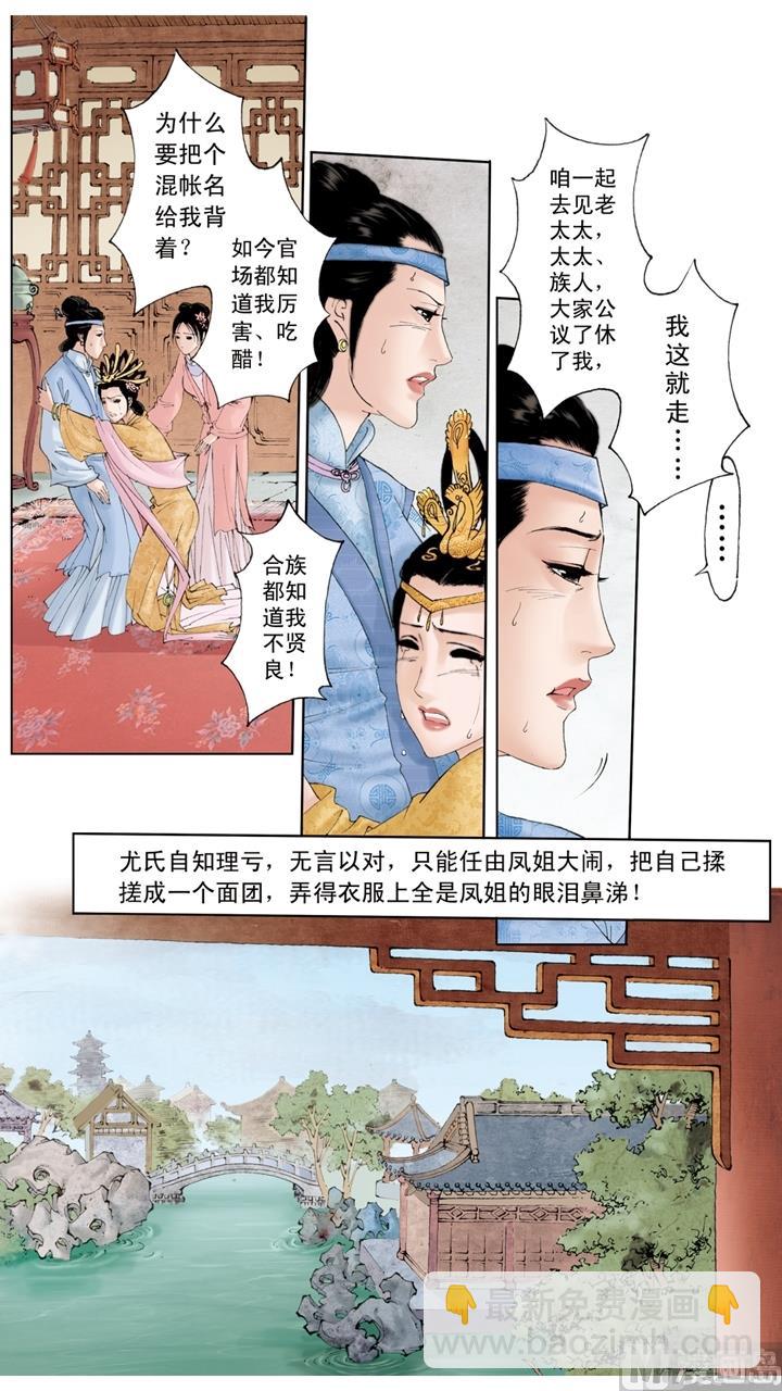 第190话-第190话