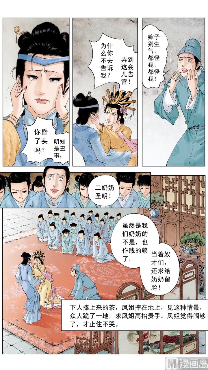 第190话-第190话
