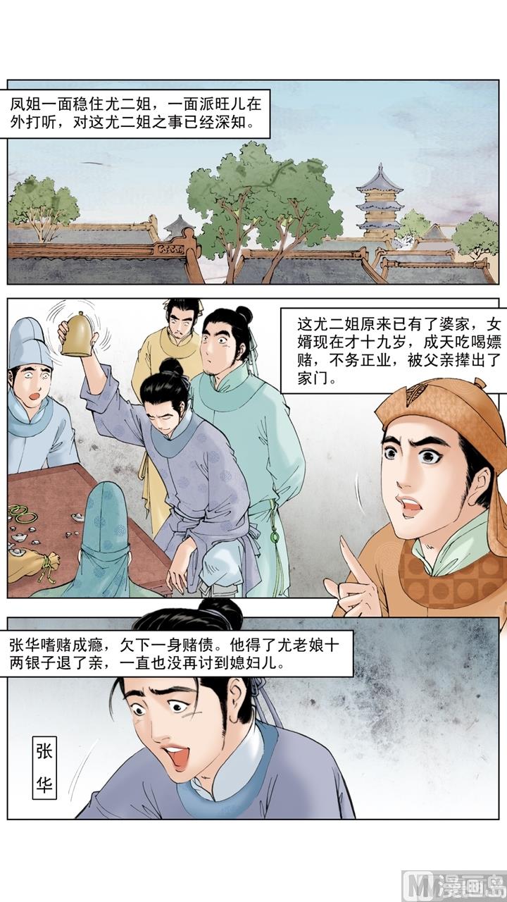 第190话-第190话