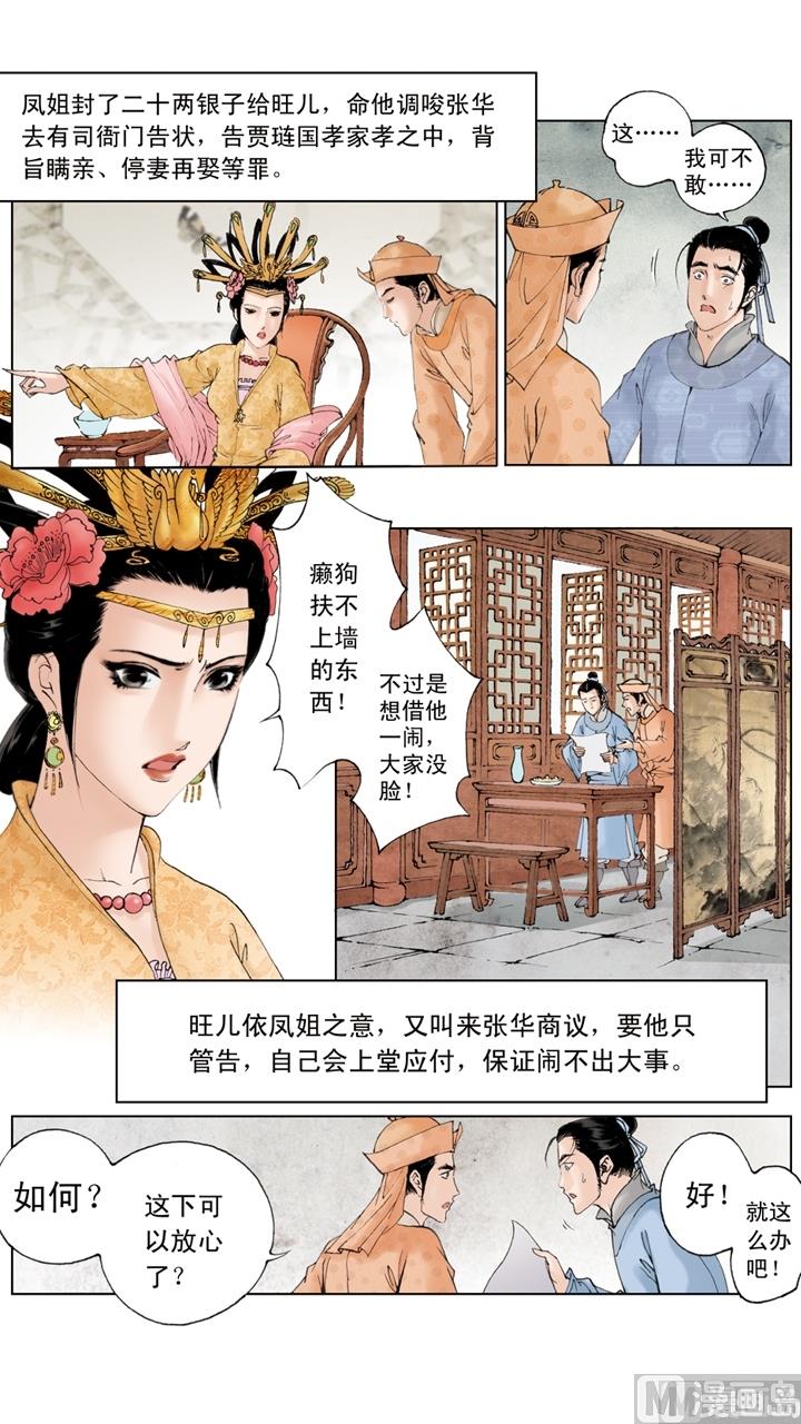 第190话-第190话