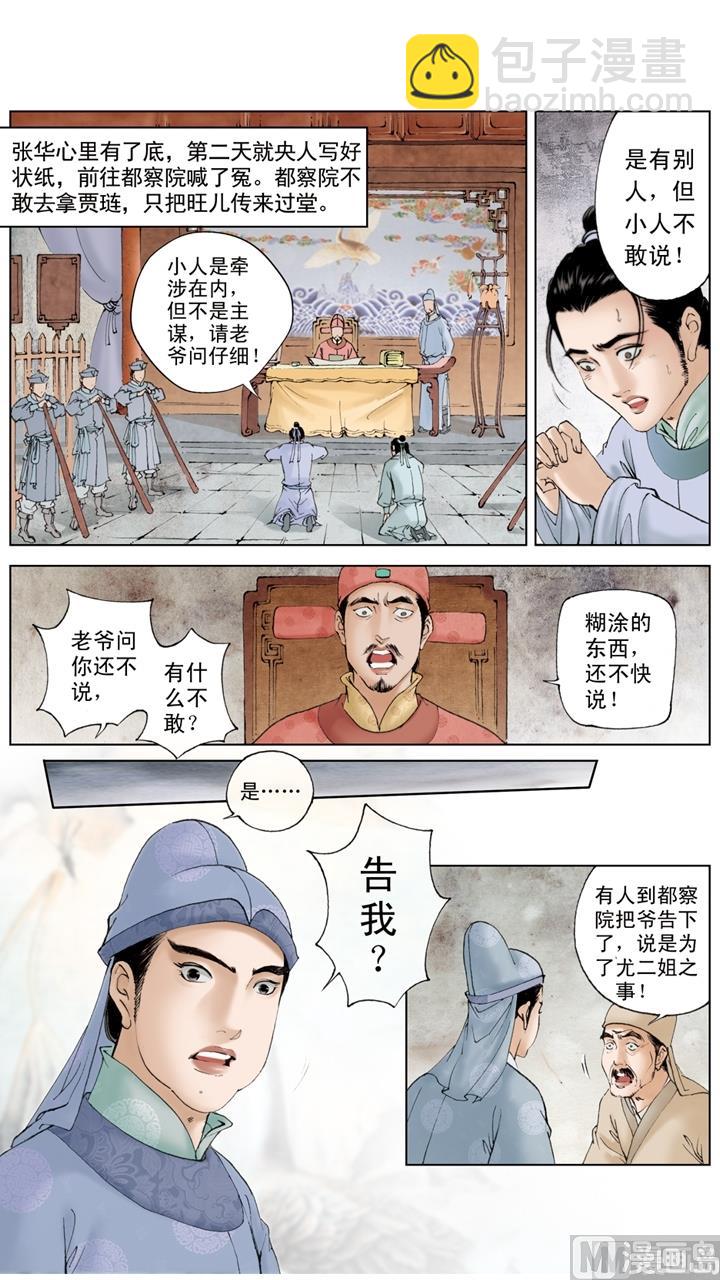 第190话-第190话