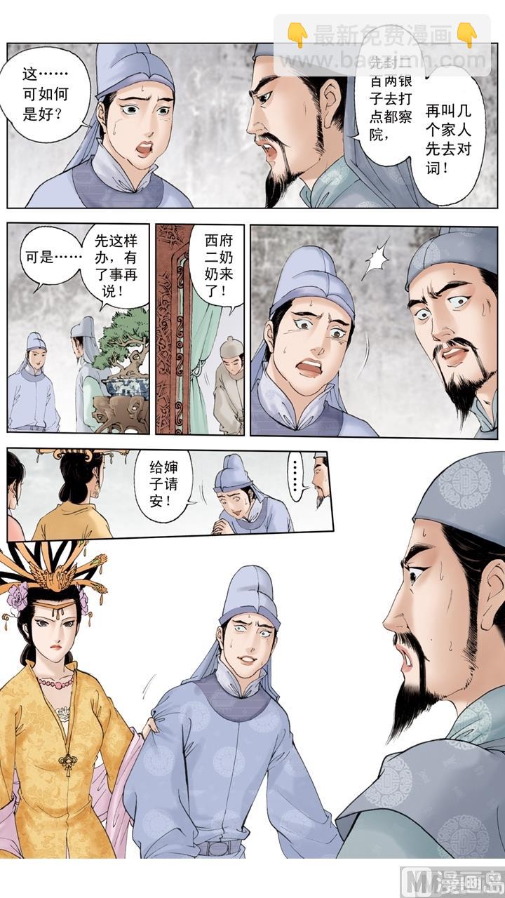 第190话-第190话
