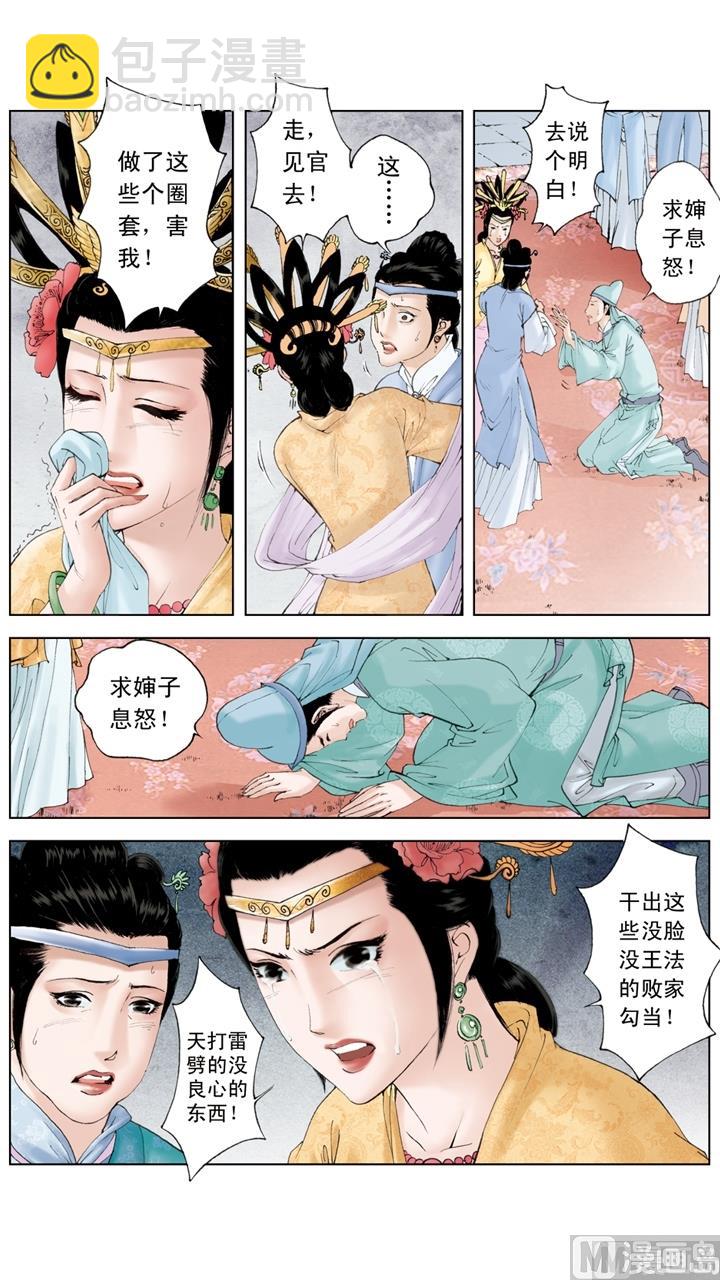 第190话-第190话