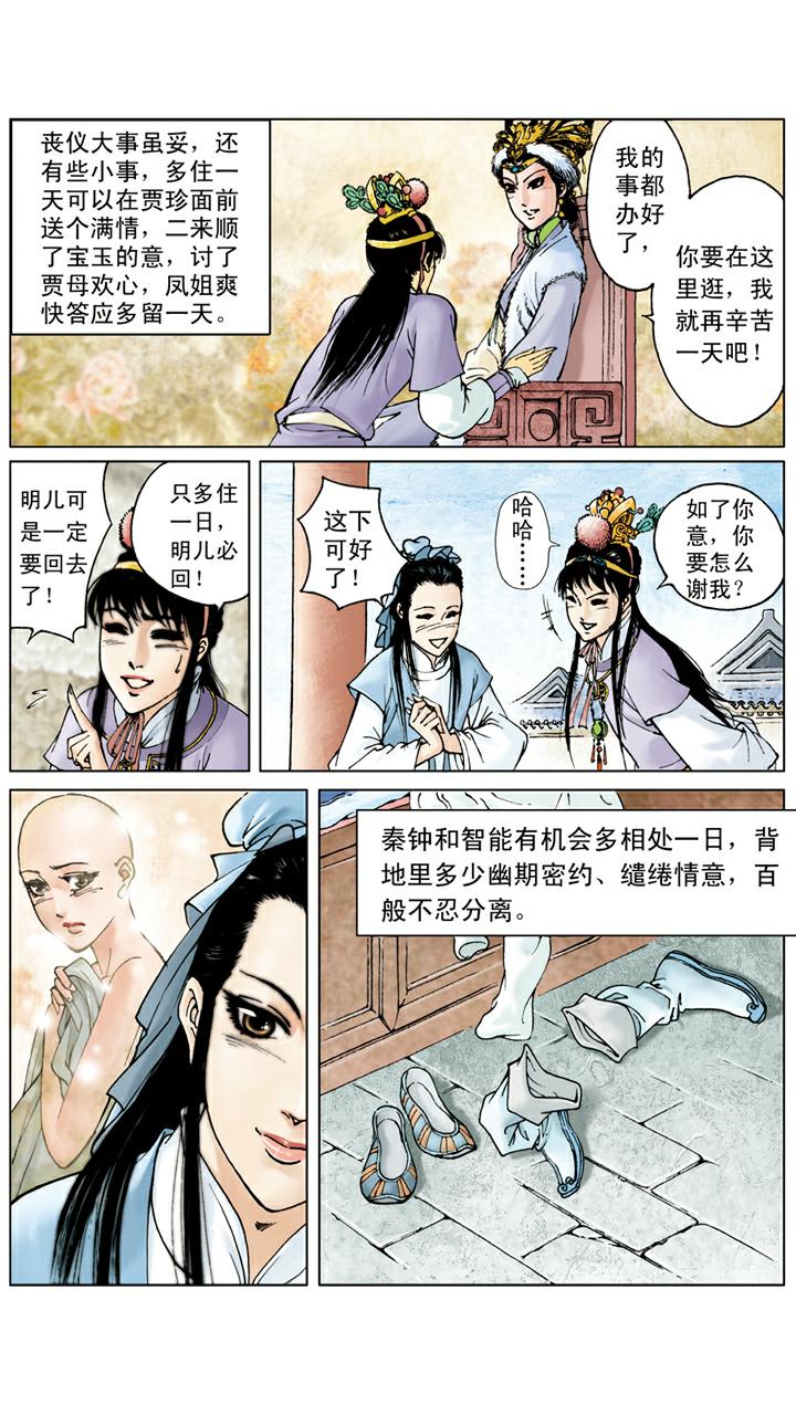 第20话 私塾-第20话
