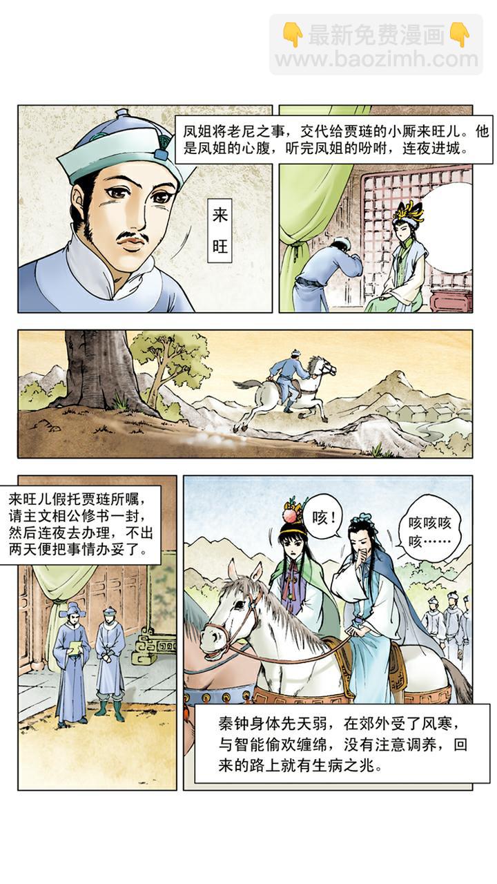 第20话 私塾-第20话