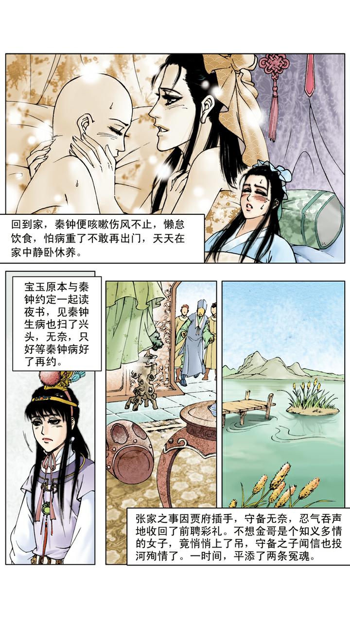 第20话 私塾-第20话