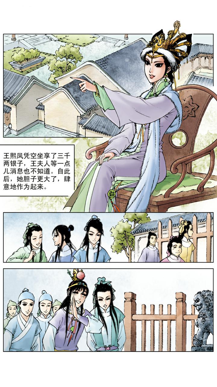 第20话 私塾-第20话
