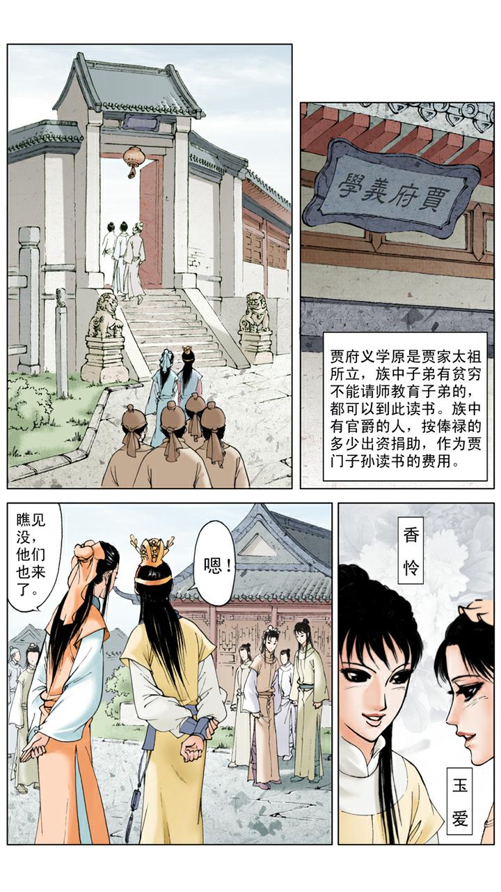 第20话 私塾-第20话