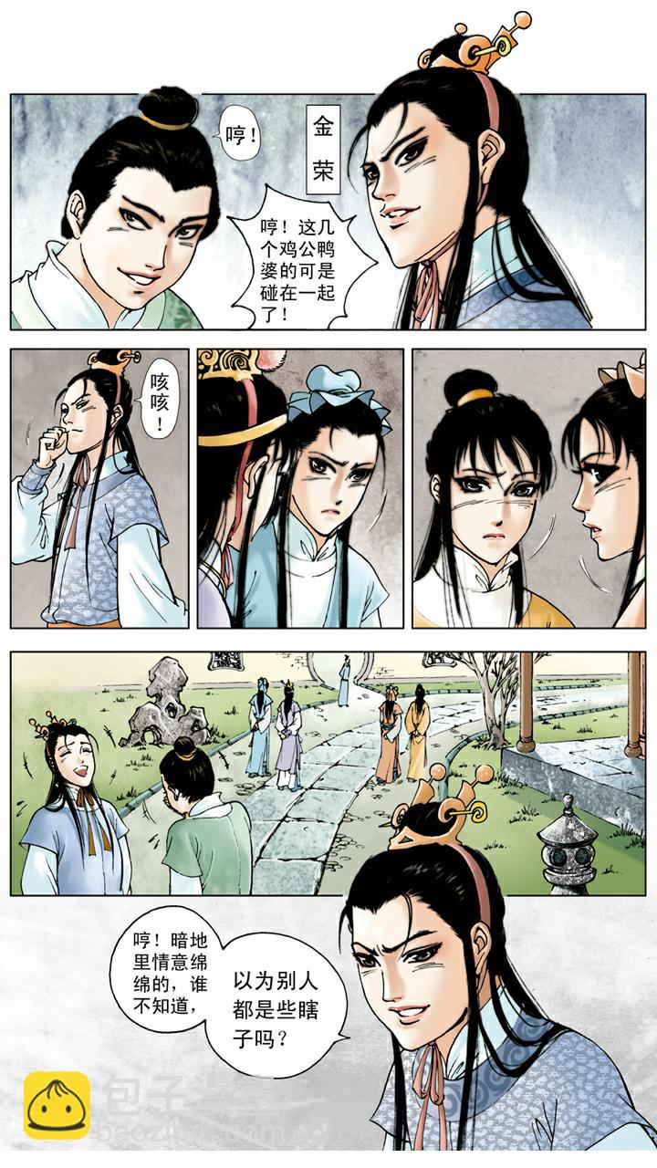 第20话 私塾-第20话