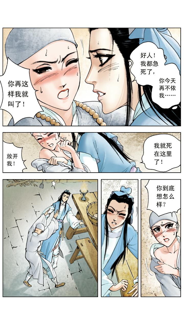 第20话 私塾-第20话