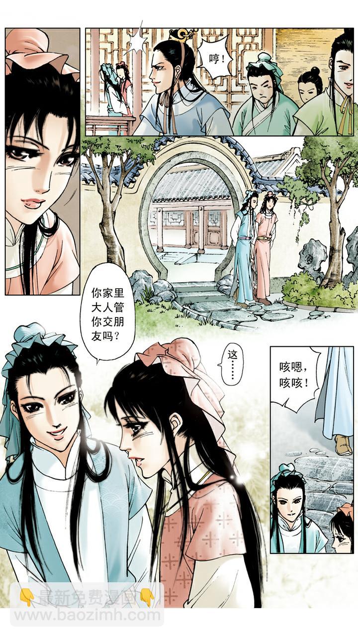 第20话 私塾-第20话