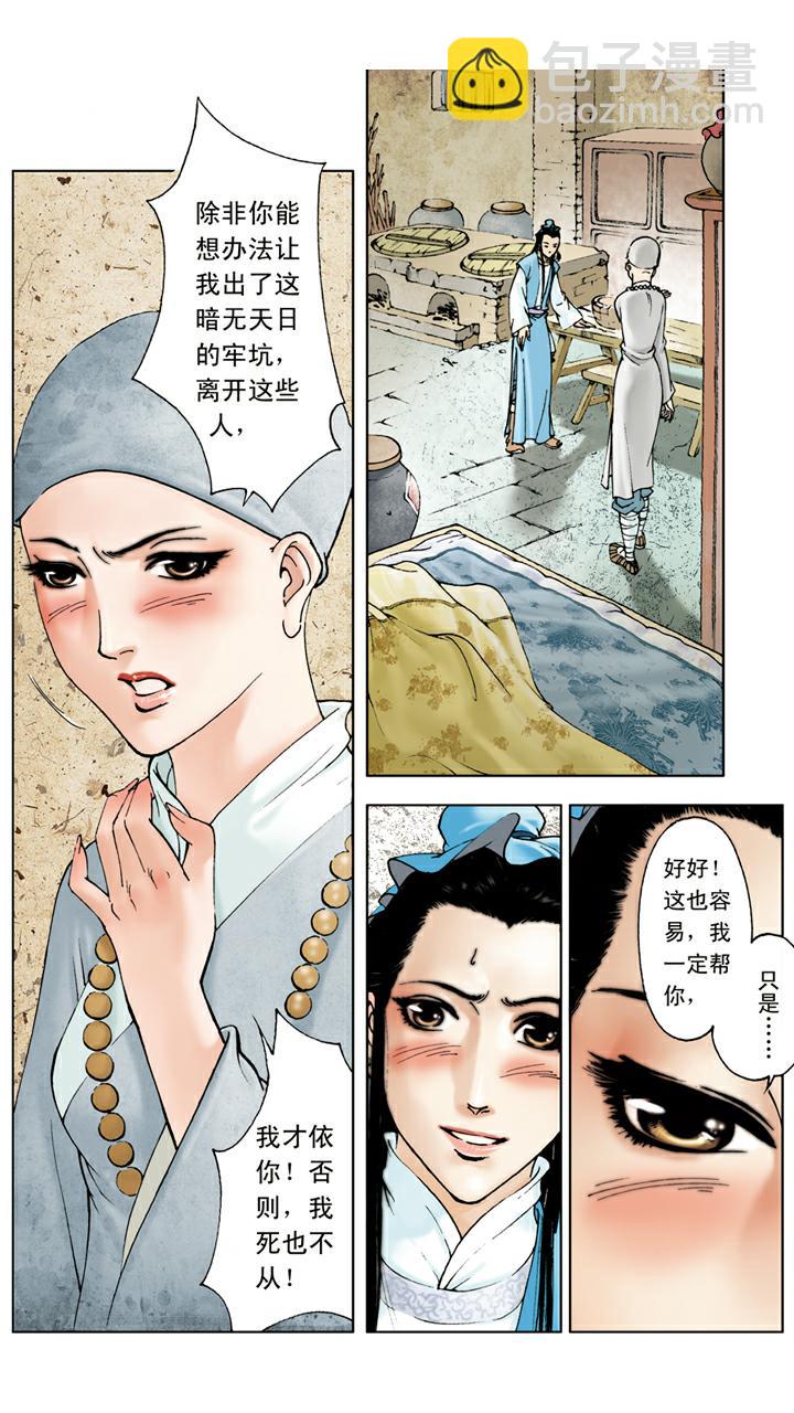 第20话 私塾-第20话