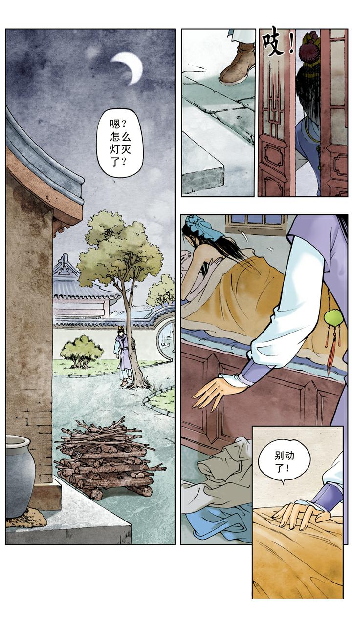 第20话 私塾-第20话