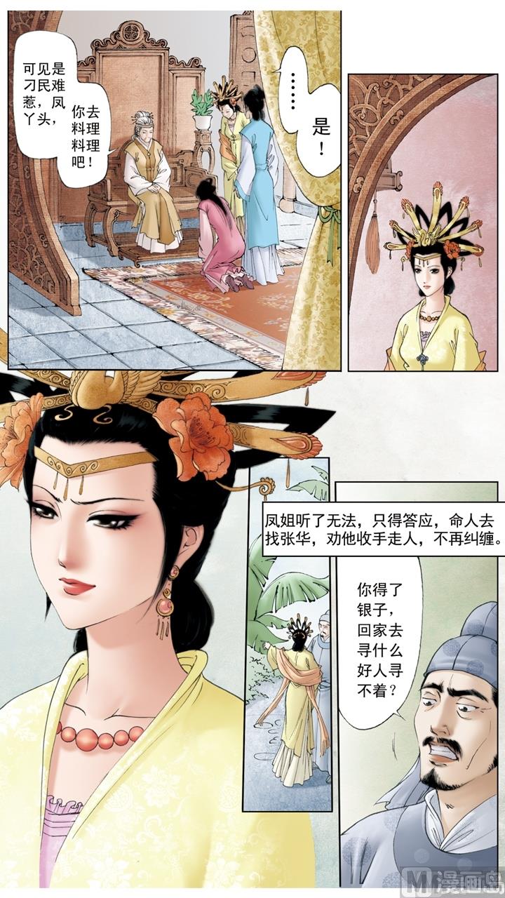 第192话-第192话
