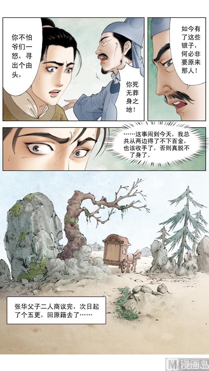第192话-第192话