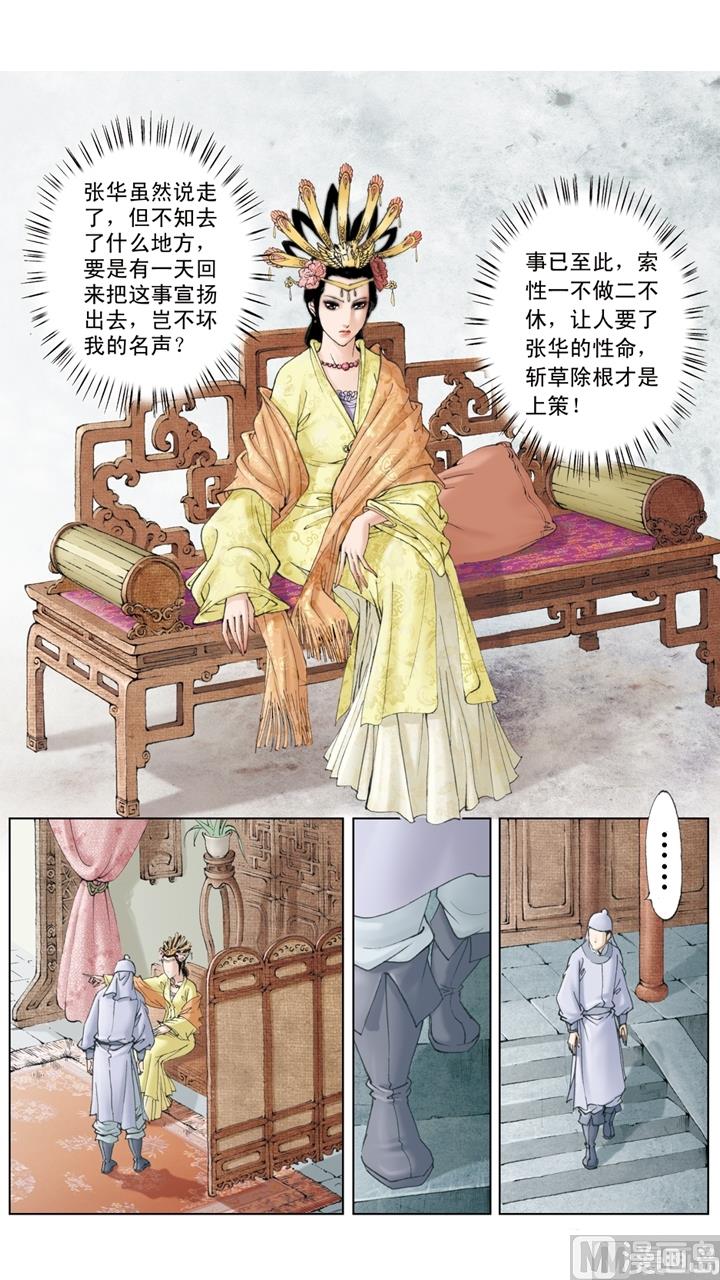 第192话-第192话