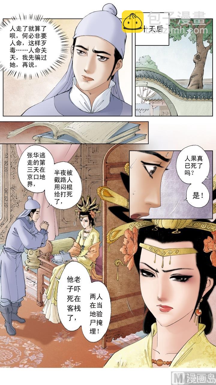 第192话-第192话