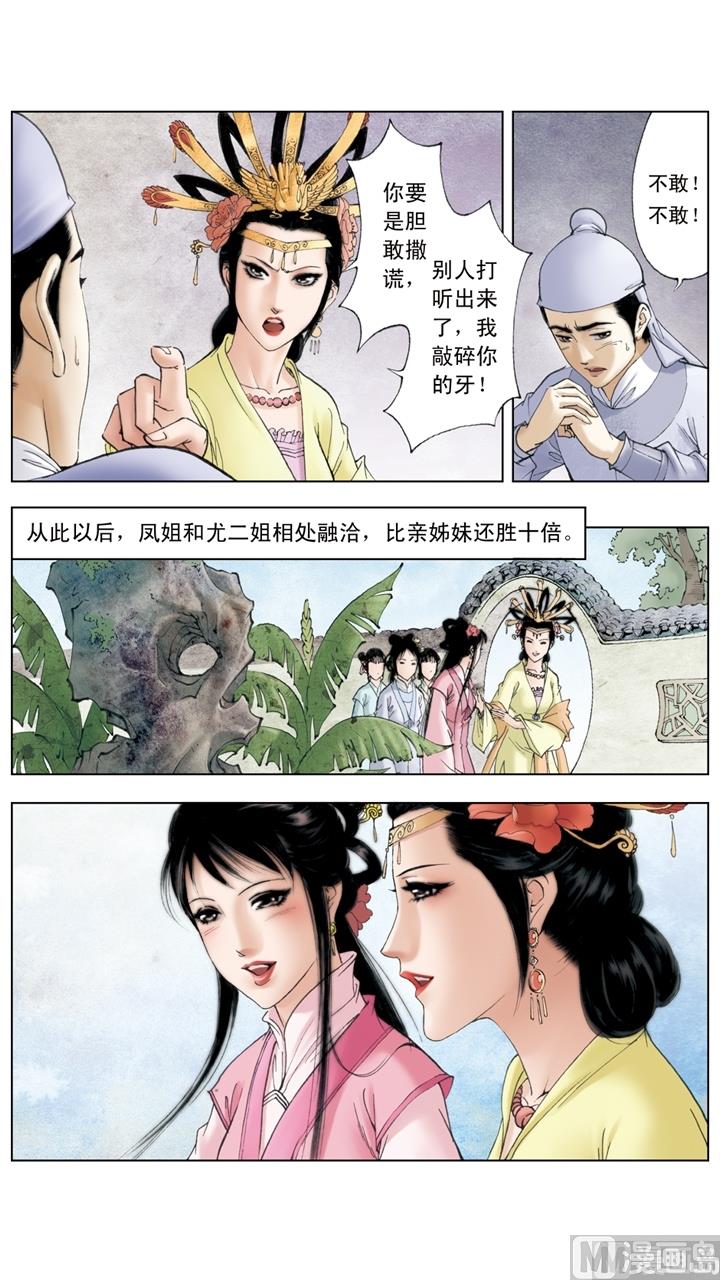 第192话-第192话