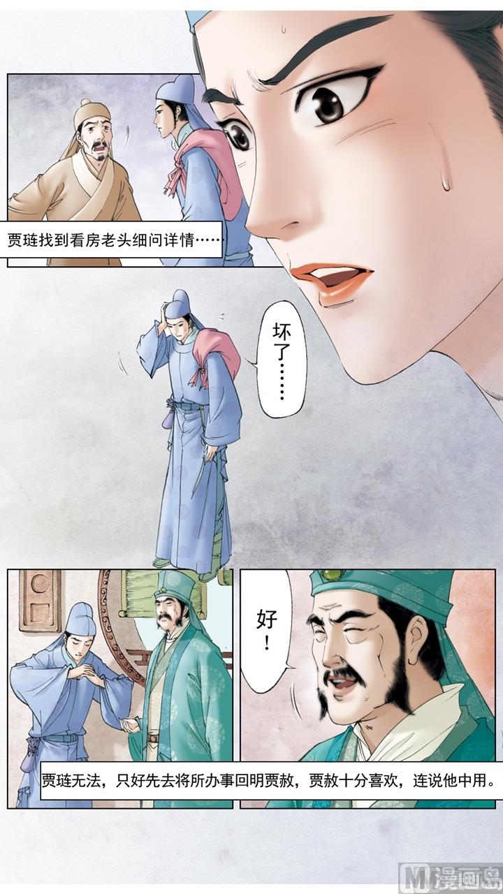 第192话-第192话