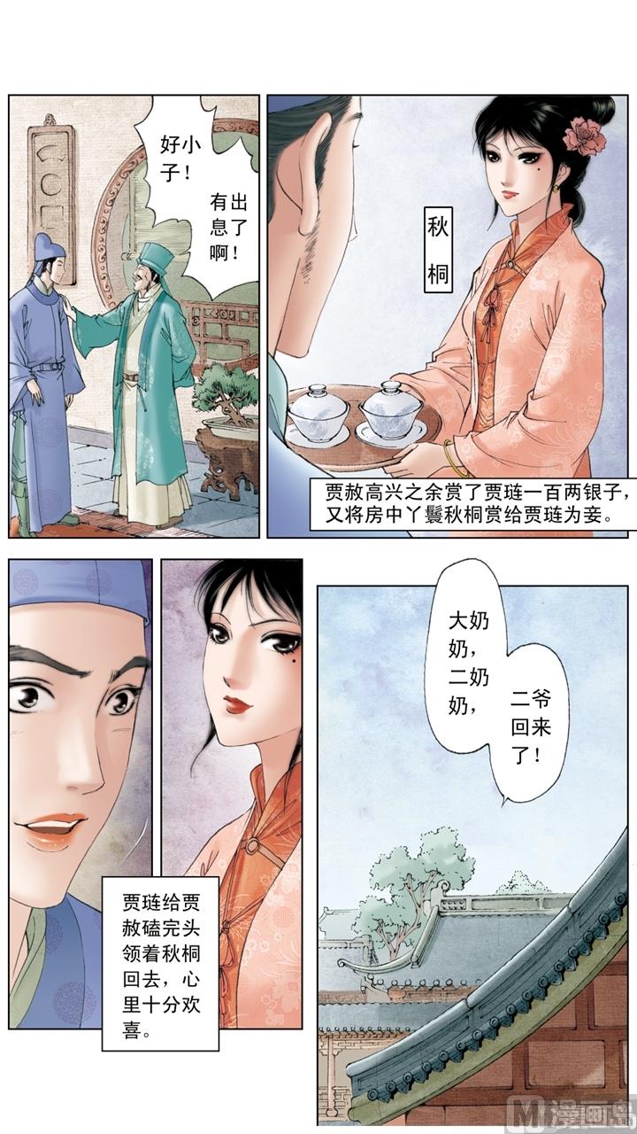 第192话-第192话