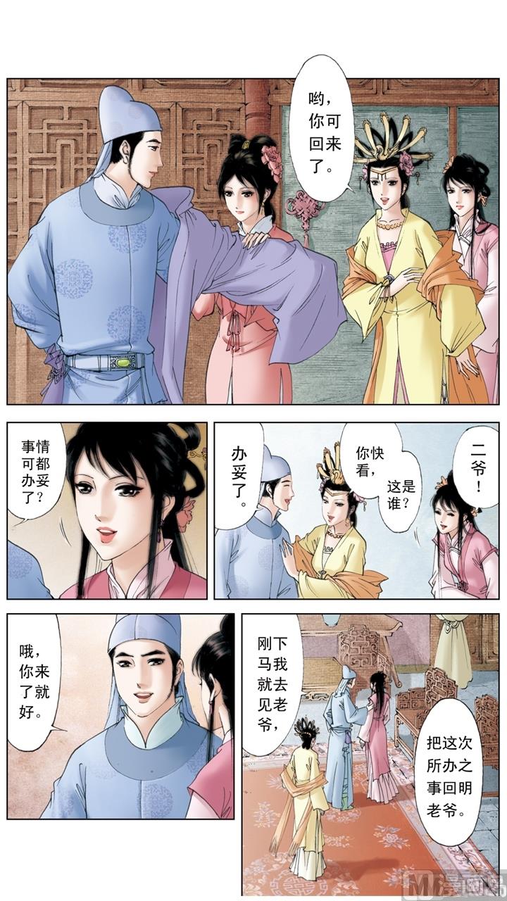 第192话-第192话