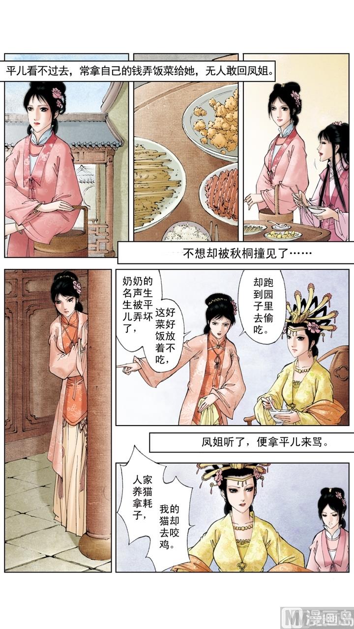 第194话-第194话