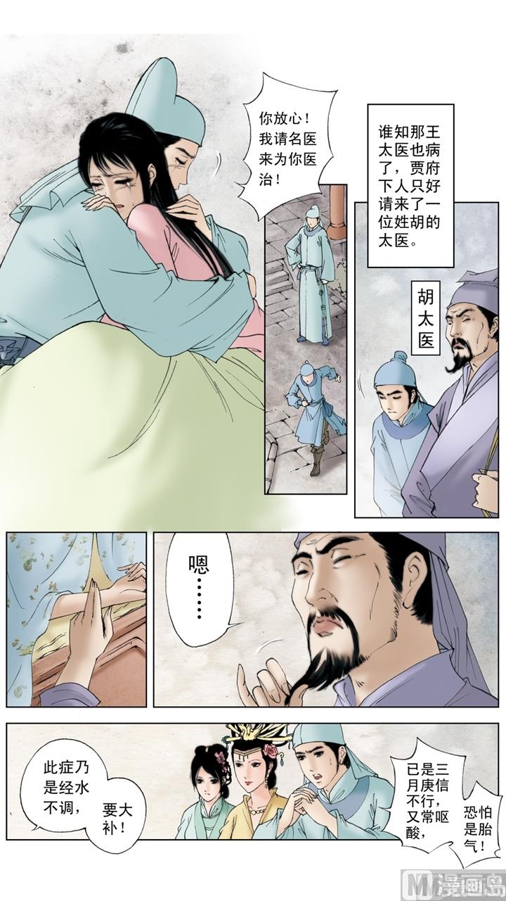 第194话-第194话