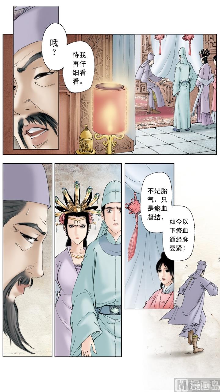 第194话-第194话