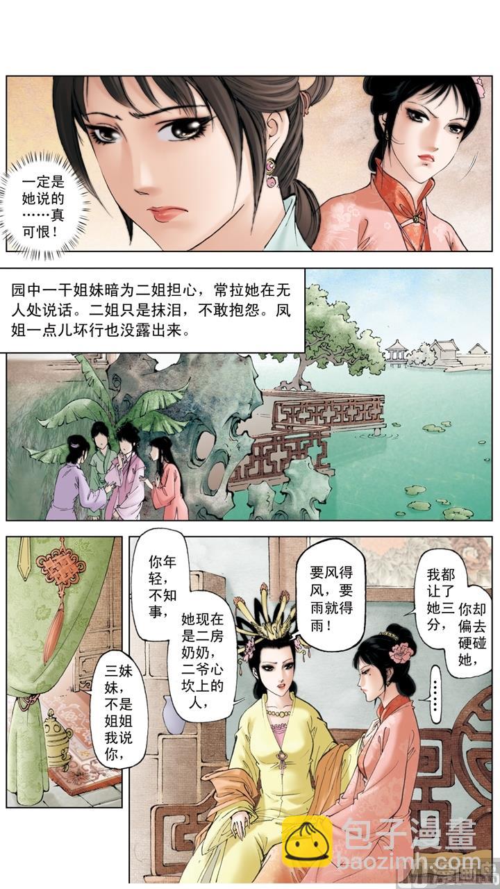 第194话-第194话