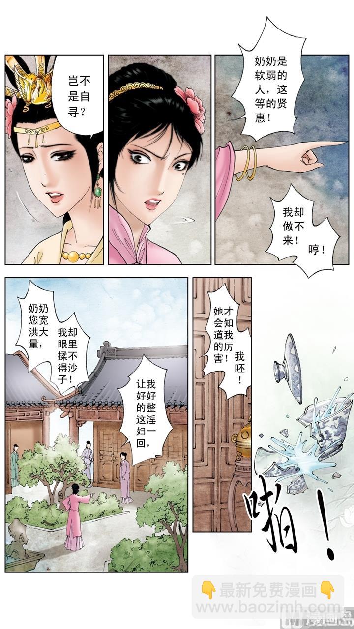 第194话-第194话