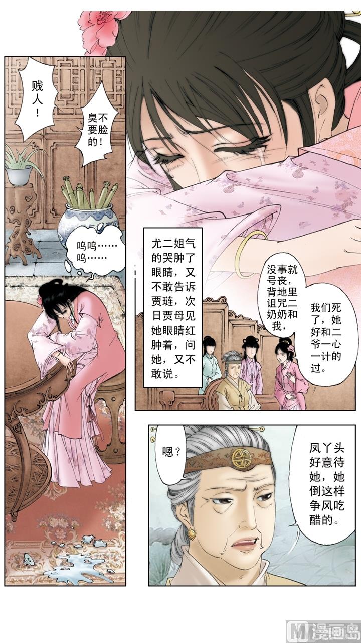 第194话-第194话