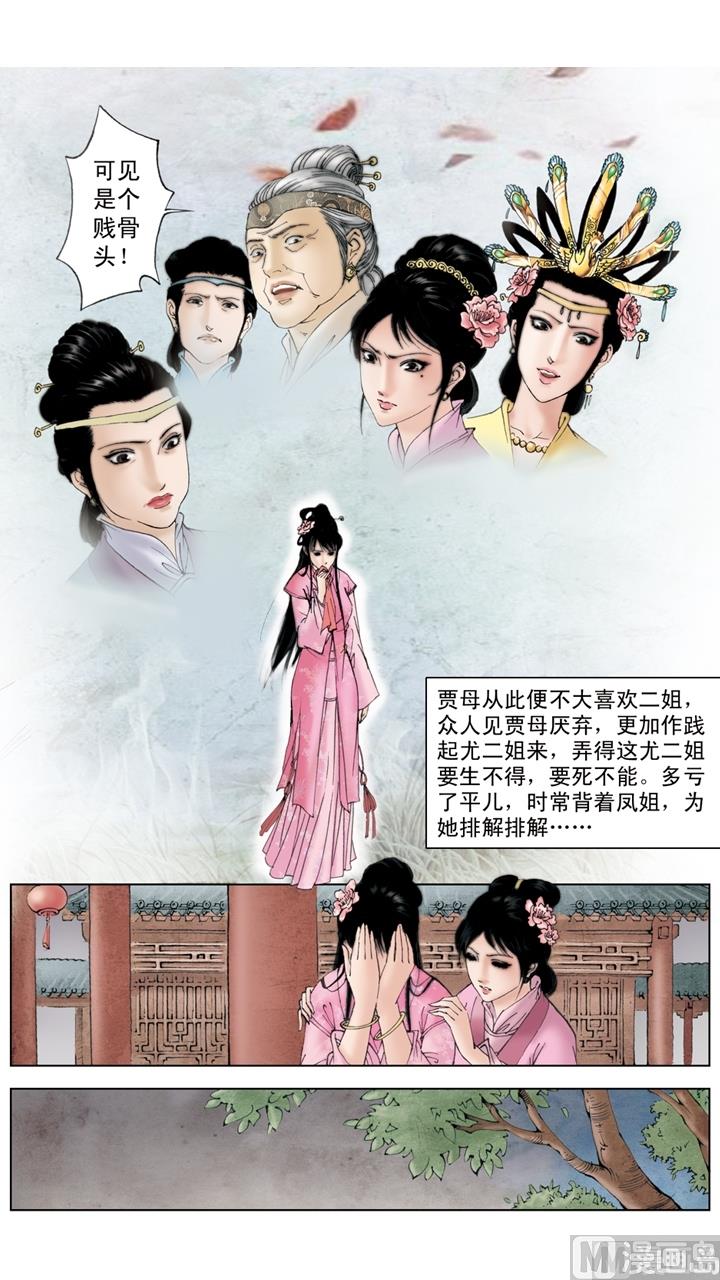 第194话-第194话