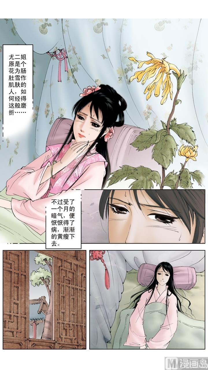 第194话-第194话