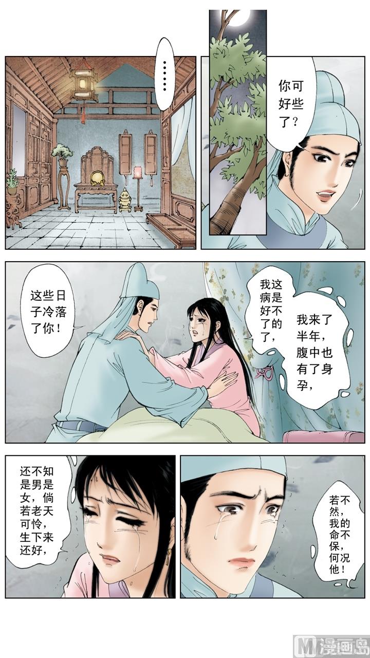 第194话-第194话