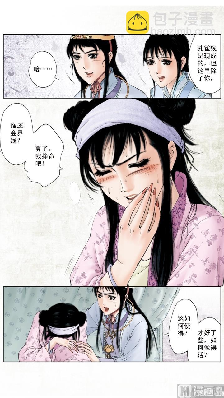 第196话-第196话