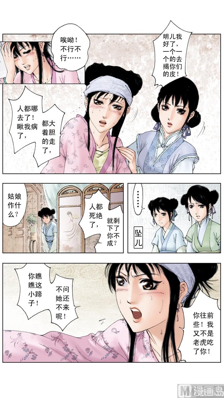 第196话-第196话