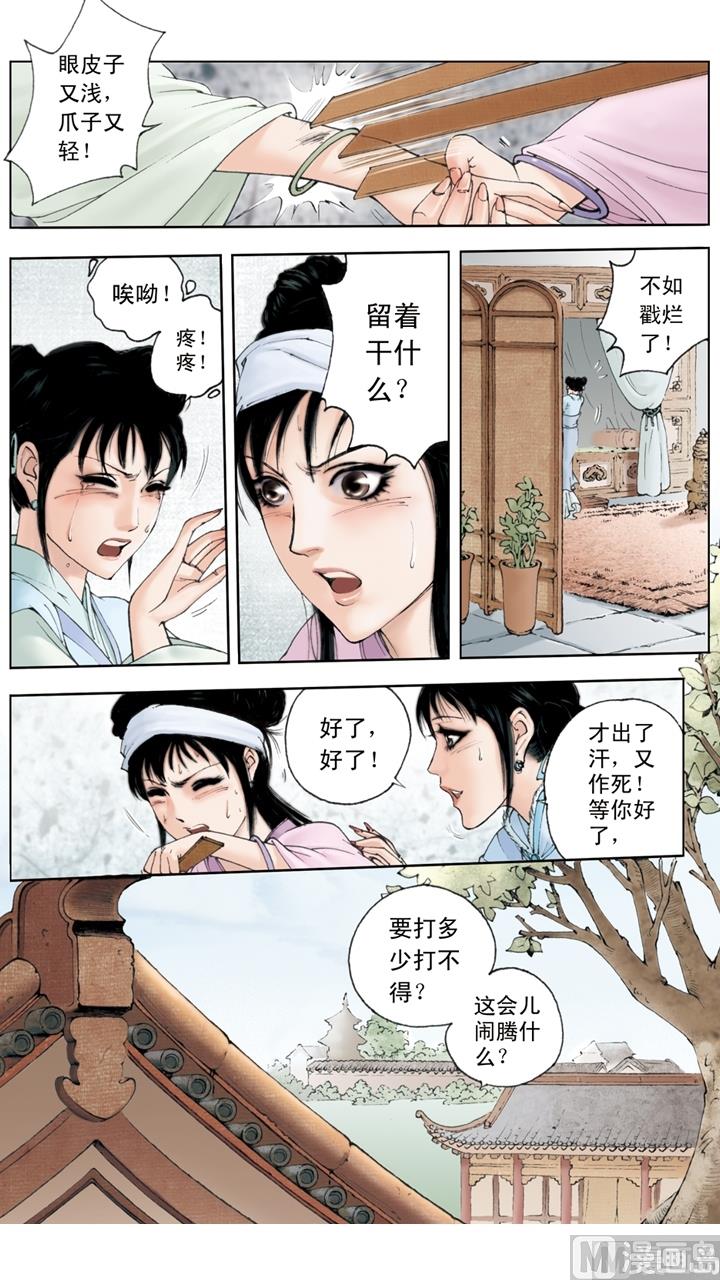 第196话-第196话