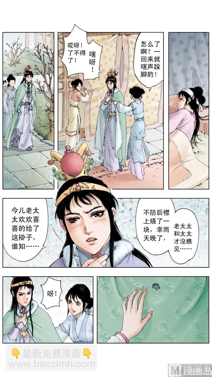 第196话-第196话