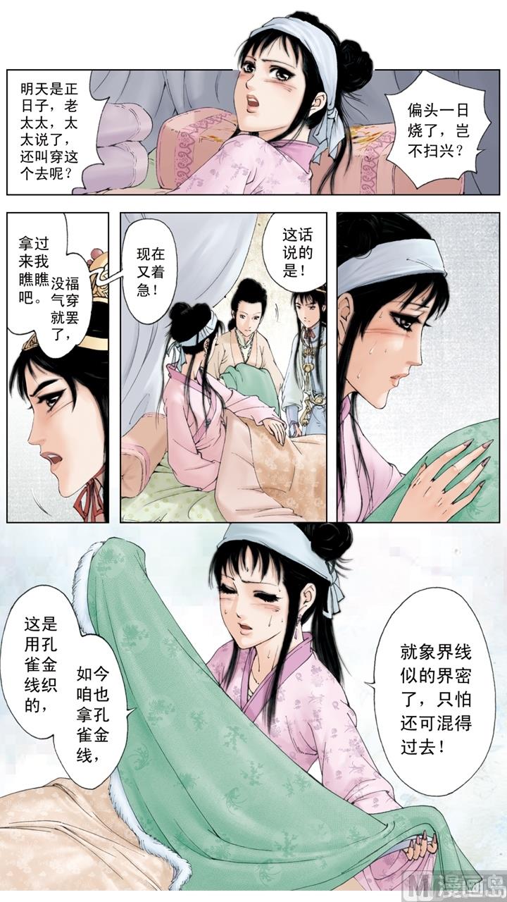 第196话-第196话
