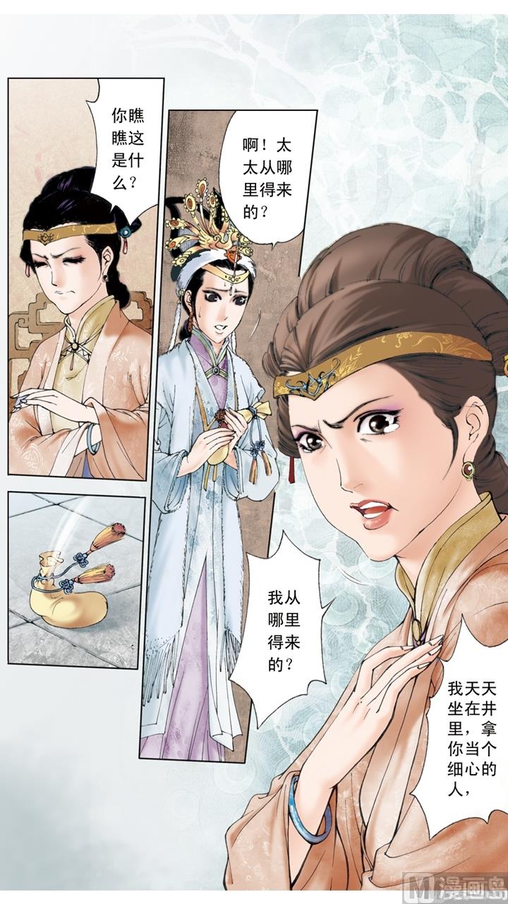 第198话-第198话