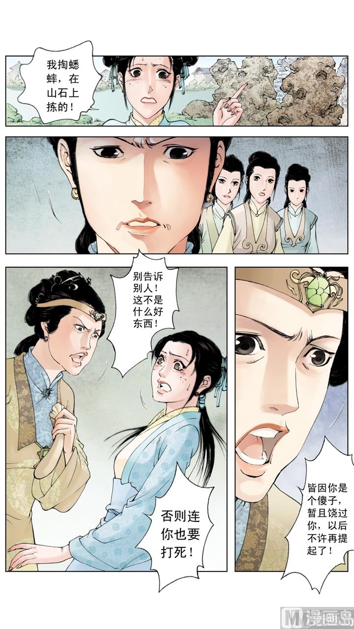 第198话-第198话