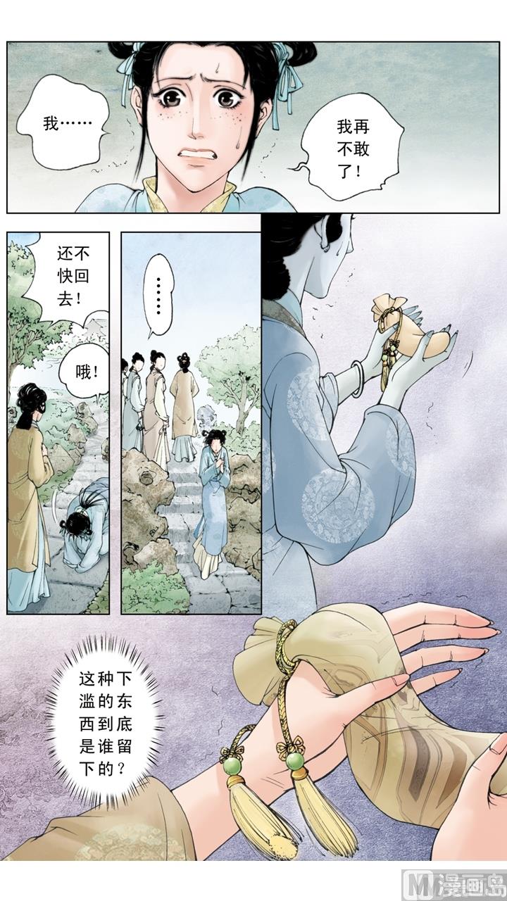 第198话-第198话