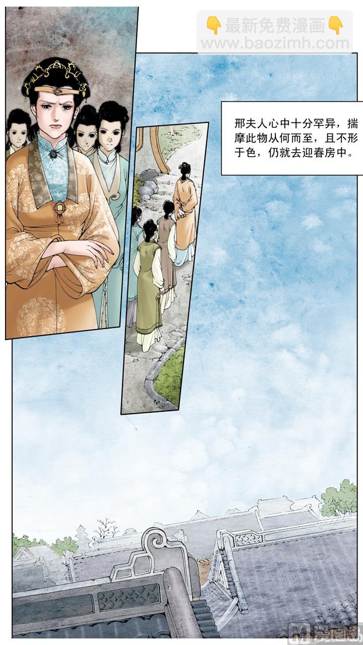 第198话-第198话