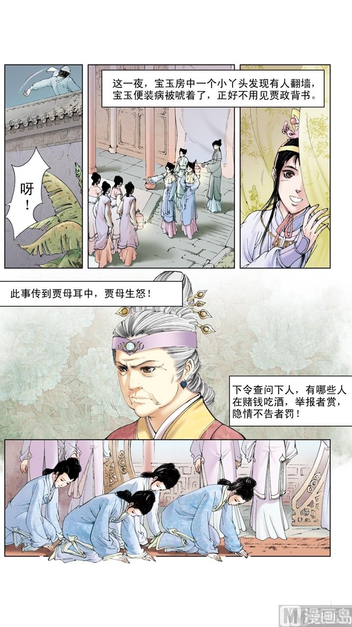 第198话-第198话