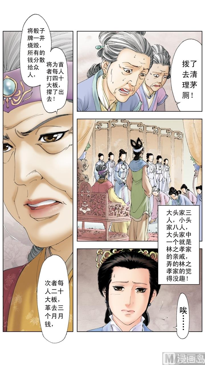 第198话-第198话
