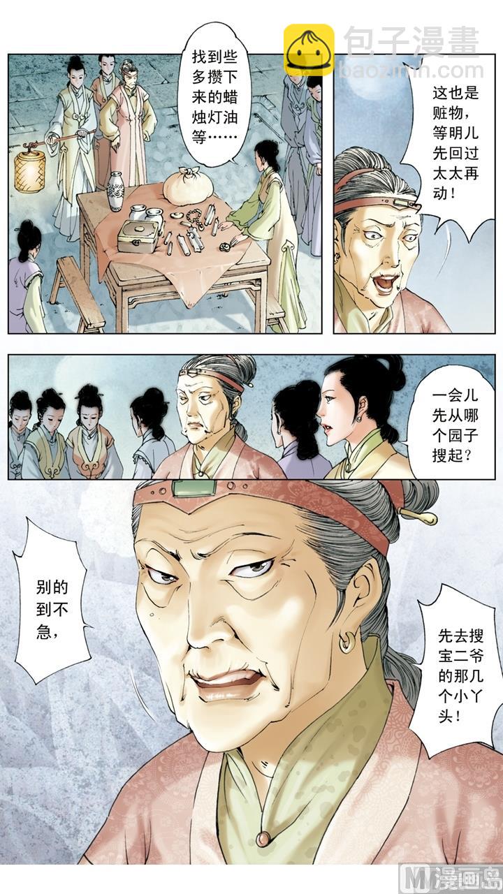 第200话-第200话
